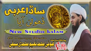 Sada Arbi Dholan Aya || Sufi M Naeem Saifi || New Naat Saifi 2023