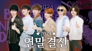 [보넥도] 보이넥스트도어 2024 연말결산★