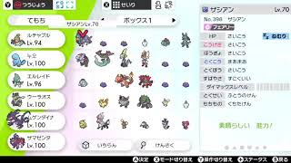 【ポケモン剣盾】ザシアン理想個体をウルトラボールでGETしました！