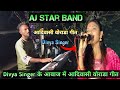 Aj Star Band Divya Singer के आवाज में  आदिवासी वोराडा गीत AJ STAR BAND Divya Singer 🥰