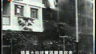 當年今日之1967年5月11日新蒲崗工潮惡化,並蔓生至土瓜灣和東頭邨