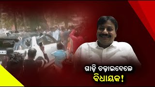 ଗିରଫ ହେବେ ପ୍ରଶାନ୍ତ ଜଗଦେବ ||Knews Odisha || Knews Odisha