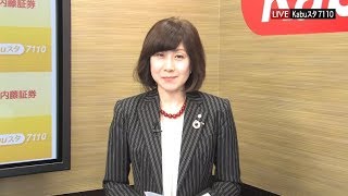 7110マーケットTODAY3月14日【内藤証券　北原奈緒美さん】