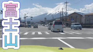 富士山ドライブ 山梨県富士吉田市 Mount Fuji Drive FUJIYOSHIDA city Yamanashi Driving in Japan