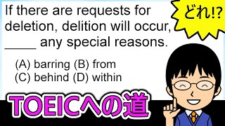 【occurの使い方のポイントとは!?】１日１問！TOEICへの道538【TOEIC975点の英語講師が丁寧に解説！】