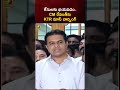 కేసులకు భయపడం... CM రేవంత్‌‌కు KTR మాస్ వార్నింగ్ | #KTR | #RevanthReddy | #YTShorts | Mango News