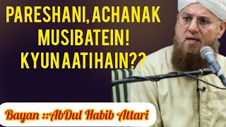 Achanak Musibatein Kyun Aati Hain || Pareshani Kyun Aati Hain ||@AbdulHabibAttari