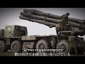 song of russian artillery Триста тридцать три ロシア軍歌 333！