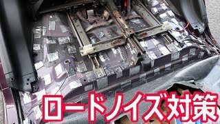 レジェトレックスで静穏化に成功！　　ムーブの静音化の第１４弾　後編