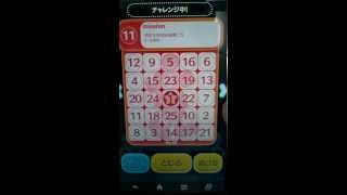 【ツムツム】ミッションビンゴカード5枚目【全ミッション内容】