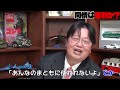 【批判するな】同情してなにか人に良い事をしようとするのを岡田さんは差別だと思いませんか？【岡田斗司夫 切り抜き】