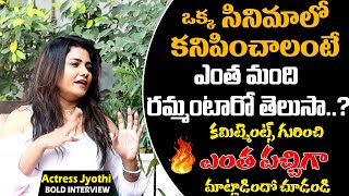 Actress Jyothi Sensational Comments About Casting Couch in Telugu Film Industry|#TFI| Bharathi Media
