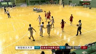 【リーグ戦‐1部入替戦１回戦（11月5日）】日本女子体育大学（2部A）vs桐蔭横浜大学（1部）