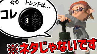 イカニンキャンプって知ってる？？？【splatoon3】