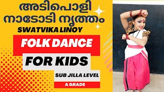 Irinjalakuda Sub District School Fest | Single Folk Dance | A Grade | Swatvika Linoy