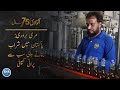 Murree Brewery: How is this alcohol factory operating in Pakistan for the last 75 years?| VOA URDU