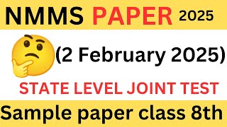 Punjab State Level joint test 2025 class 8th/ NMMS PAPER CLASS 8TH