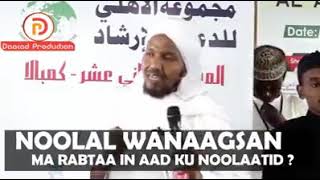 Ma jeceshay inaad nolol wanaagsan ku noolaato? | Sh. Cabdirashiid Sh. Cali Suufi