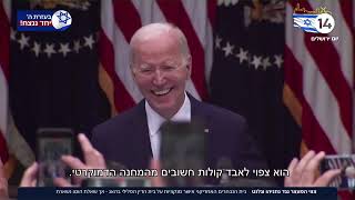 צווי המעצר נגד נתניהו וגלנט: בית הנבחרים האמריקאי אישר סנקציות נגד האג