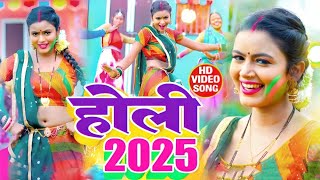 असली देहाती होली 2025 | Holi Ke Gana - Bhojpuri Holi Song 2025 | Paramparik Holi Geet  | Dehati Holi