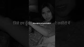 वो मेरा पसंदीदा शख्स/Best Hindi true line status/Heartbroken/#shorts #explore #trending #love #life