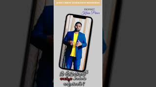 Don't be depressed in your delay || మీ ఆలస్యంలో నిరుత్సాహపడకండి || Prophet Kiran Prince ||JCGM