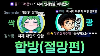 [에픽세븐] 니케 스트리머 새싹님 에픽 새싹 만들기 (절망편)