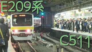 【ラス1】E209系500番台C511編成新宿発車！！