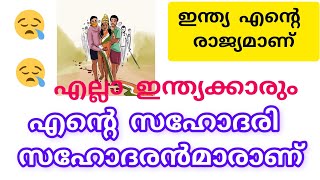 എല്ലാ ഇന്ത്യക്കാരും എൻ്റെ സഹോദരി സഹോദരൻമാരാണ്#sidheequesaadi #manipur #hadees