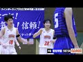 【高校バスケ】聖和学園vs仙台大明成 ライバル対決13点差から逆転劇！u17日本代表•上野心音 no.5 がゲーム最多23得点！ ウインターカップ2022宮城予選 ブカピ