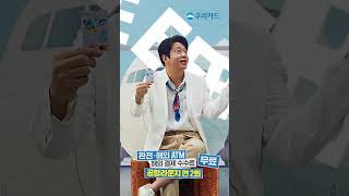 환전, 해외 ATM, 해외 결제 수수료 프리! #위비트래블체크 #Shorts