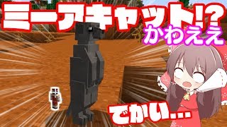 【Minecraft】食物連鎖の頂点に立ちたい#39【ゆっくり実況】