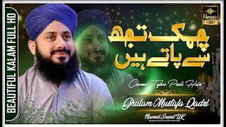 Chamak Tujhse Paate Hain | Alhaaj Hafiz Ghulam Mustafa Qadri | Naveed Sound UK