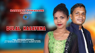 DULAL KASAYENA SANTALI STUDIO VERSION VIDEO SONG // BANAKATI TOWADARE PRODUCTION