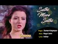 sathi mere sathi full audio veerana bappi lahiri jasmin ishtar music