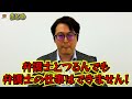 元衆議院議員弁護士が逮捕！弁護士名義を貸して詐欺被害者から金儲け？ありえない手口とは？