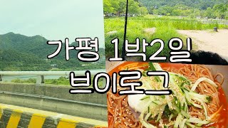 6월 친척들과 가평여행☀️