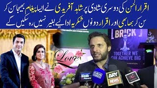 Shahid afridi Response on Iqrar ul hassan second marriage