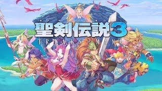 【聖剣伝説3】リース主人公で初プレイ　パート3　クラス3神獣２体撃破～