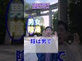 女は陰、男は陽で陰陽なんですか？ buddha 釈迦だったら shortvideo shorts 安倍晴明 陰陽師 晴明神社