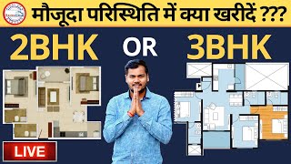 1BHK, 2BHK or 3BHK ? | Which is The Best Option To Buy ? | SaudaGhar Live 2020