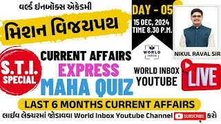 મિશન વિજયપથ - STI Special Current Affairs Express Maha Quiz - Day-05 | Last 6 Month Current Affairs