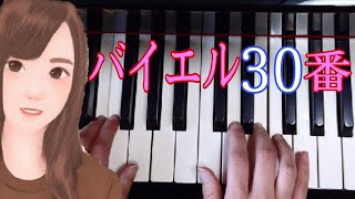 ゆっくりピアノ バイエル30番