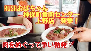 胃袋限界むかえたら肉をめぐって争い始まった⁉︎