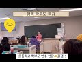 행복 학부모연수 부모특강도 고스마일 고아라강사와