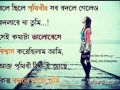 Jodi amar karone tomar jibone kosto neme ase tobe chole jabo chole jabo onek onek dore.