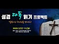 주일영상광고 072620