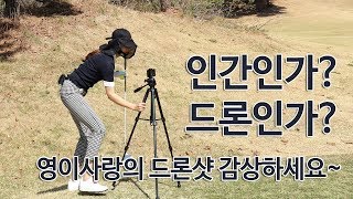 캐슬파인cc 후반~ 레이크코스 라운딩 후기 / castlepine - Korean golf course