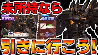 【ガデテル】オーグマは未所持なら引くべきキャラ筆頭です！！【ガーディアンテイルズ】【Guardian Tales】