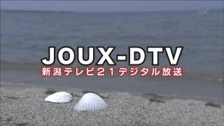 [1080p] UX 新潟テレビ21 オープニング・クロージング [現行]